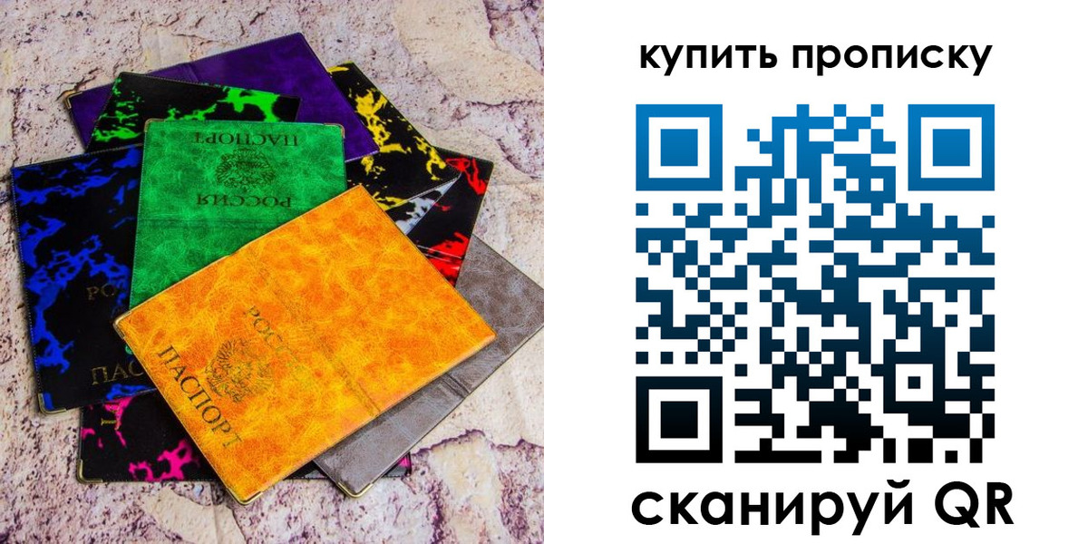 где прописаться в Кургане