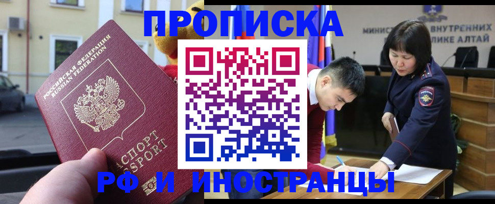 прописка для школы в Кургане