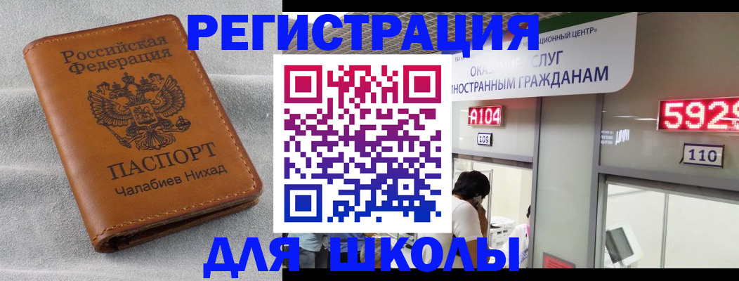 регистрация в Кургане